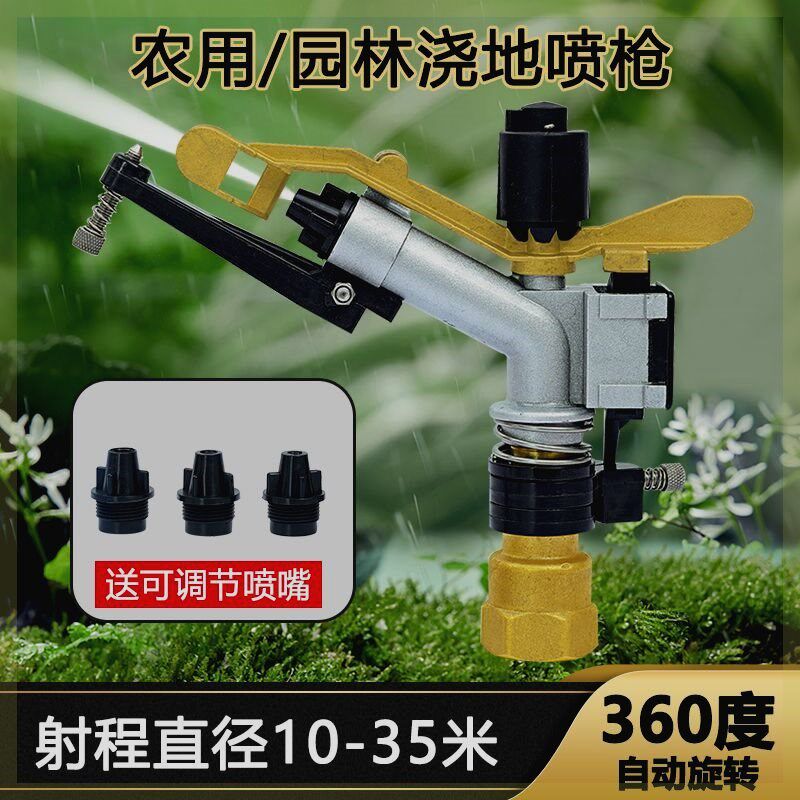 浇地喷枪高压喷头抗n旱农田用除尘工厂园林绿化果园灌溉浇水神器
