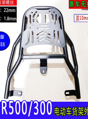 专用于金箭R500/300电动车尾A箱货架后备箱延长改装外卖一体衣架