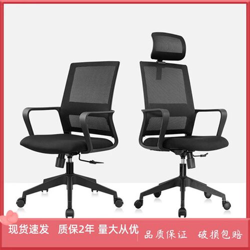 员工电脑椅简约职员办公椅办公室时尚工J作座椅可升降靠背网布转