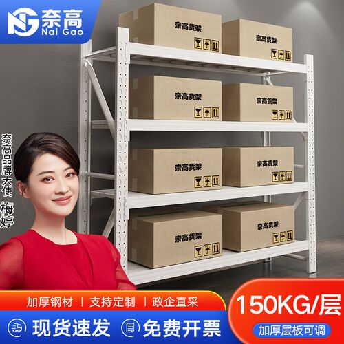 奈高货架c仓储仓库自由组合家用置物架轻型库房多功能展示主副铁