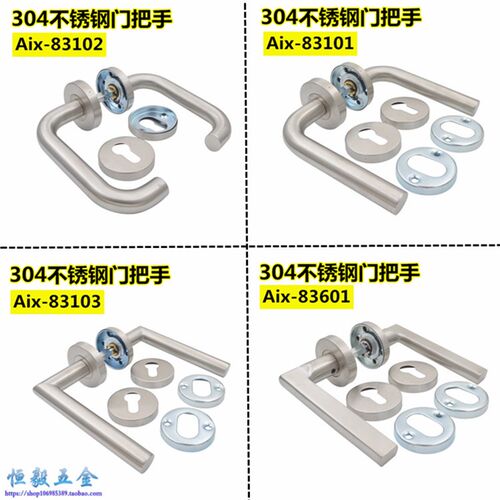 304不锈钢分体黑色把手 医院尼龙抗菌把手L 连体拉手72办公室门锁