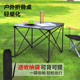 铝合金轻量化可携k式 户外折叠桌野餐露营桌子野外烧烤桌椅自驾游