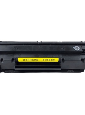 适用HP惠普m126a m1136硒鼓cc388a p1108 m1N213 m128fn激光打印