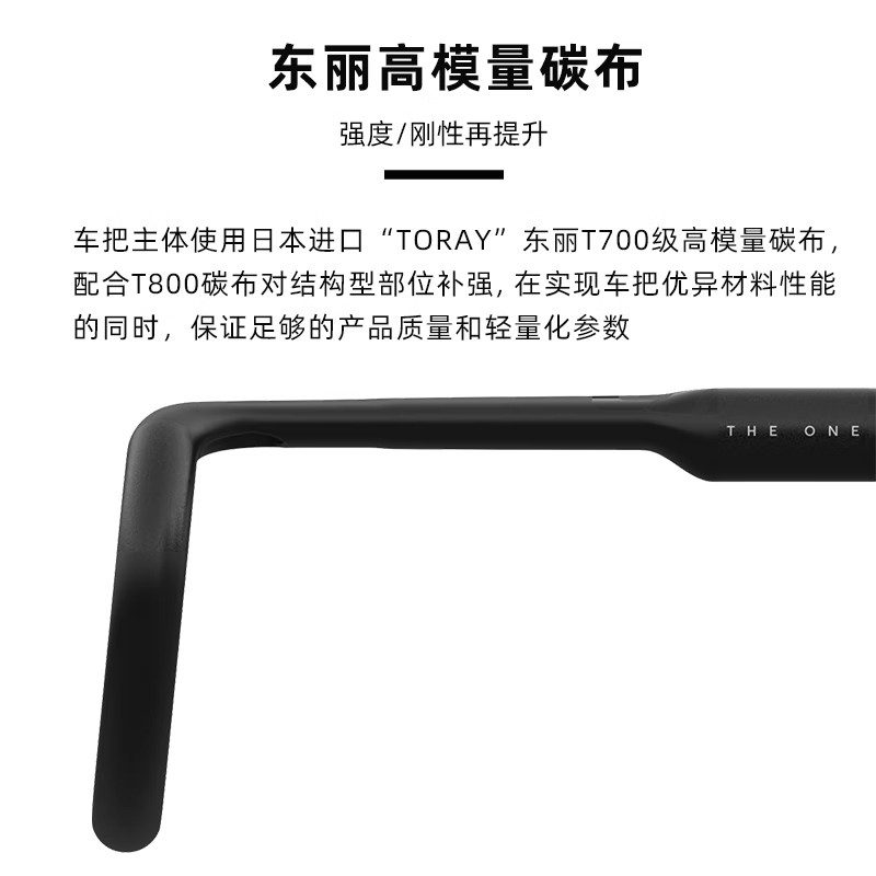 THE ONE PRkO 弯把 公路自行车两件式把 气动破风碳纤维车把手全