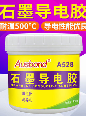 奥斯邦A528单组份耐高温v石墨导电胶水树脂胶金属导电粘接油漆涂