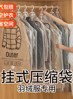 挂式真空压缩袋羽绒服大衣专用y加厚收纳袋家用防尘衣物抽气整理