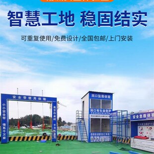 安全体验馆工地体验区VR体验馆安全防护用品工法样U板展示厂家直