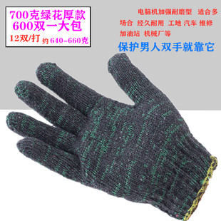 手套劳保 耐磨工作模具机修防护防C滑加厚纯棉工人男线手套600双