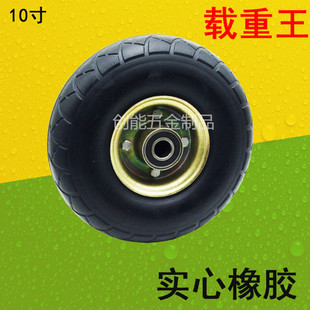 10寸实心橡胶轮子老虎车轮两B轮车轮子6204轴承载重型橡胶车 包邮