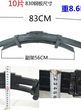 电动三轮车/拉坯车/干坯车板簧弓子钢板1K0片装11片装弹簧弓子板