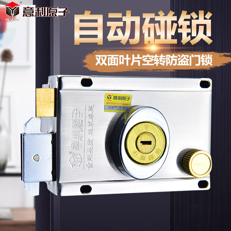 意利原子C级f双面空转叶片外装门锁老式门锁自动碰锁木门锁防盗锁