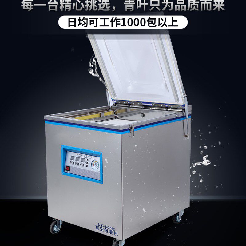 青叶自动大型抽真空封口机茶叶塑A封机食品密封袋包装机米砖真空