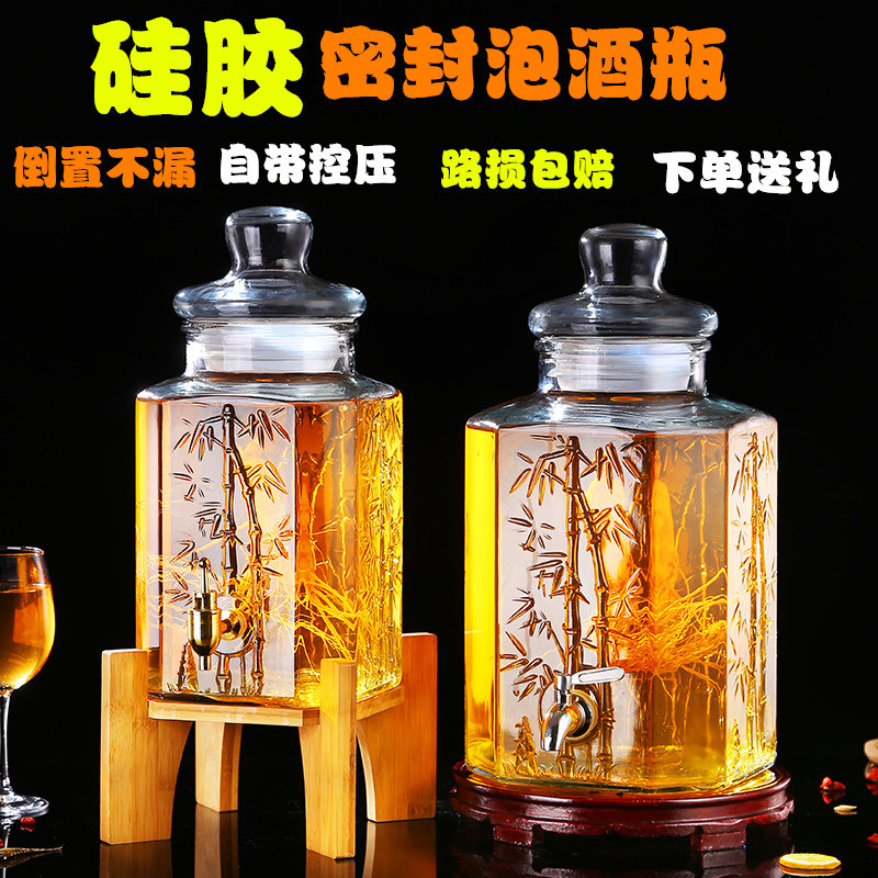 家用泡酒玻璃瓶带龙头10斤20斤C泡酒坛子无铅加厚酿酒罐酒桶药酒