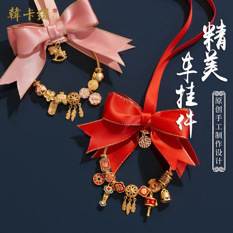 古法金铜镀真金汽车挂饰后视镜y挂件车载车内挂件挂饰女汽车装饰