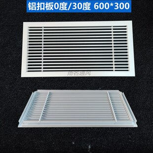 集成吊顶铝扣板中央空调出风口面板6y00 300进风 600格栅送风600