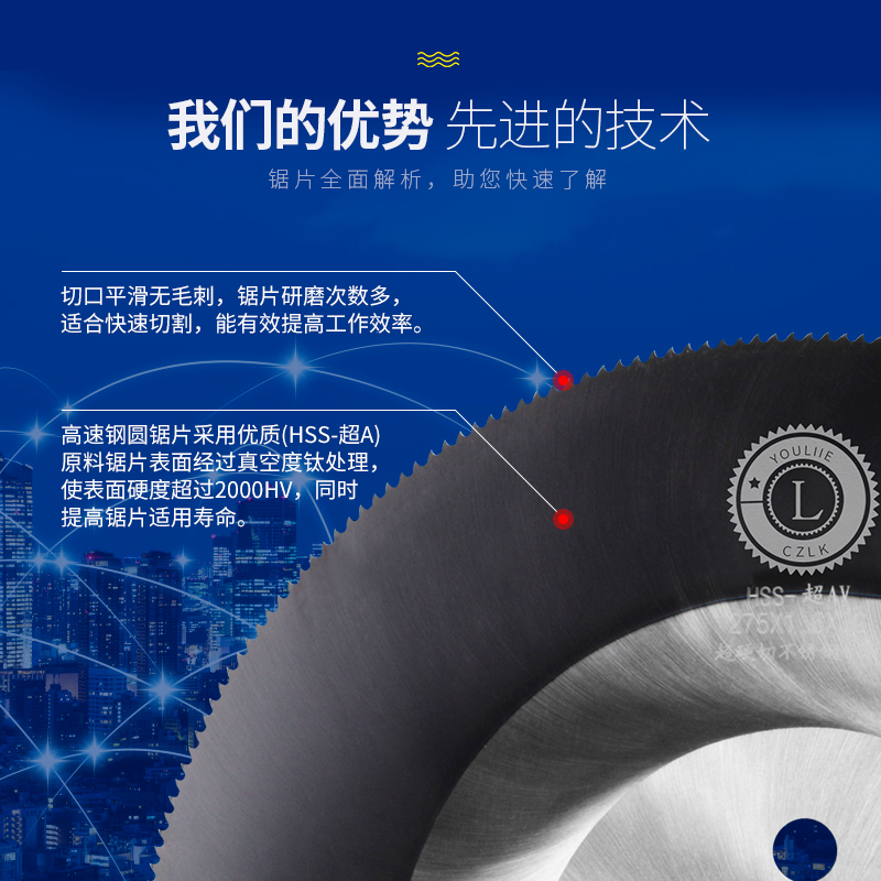 高速钢圆锯片超hA材质切管机锯片切不锈钢无毛刺钢管片275/300