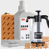 洗车液白车专用高泡沫清洁剂洗z车水蜡汽车漆清洗剂套装 泡沫喷壶
