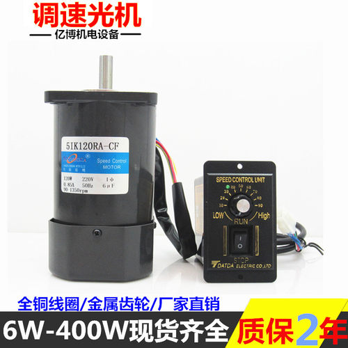 松岗电机6w15w25w40w60w90xw120w180w250w单相交流马达220调速减