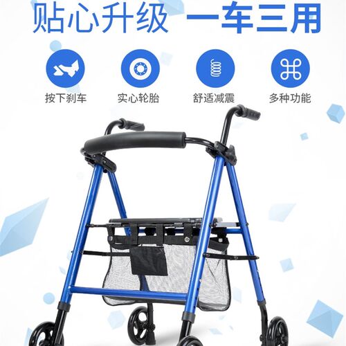 老人手推车购物行走辅助器便携式可坐折叠四O轮助步器行动不便外