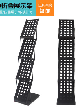 中古杂志架折叠资料架o目录架子宣传落地展会展示架报刊画册书报