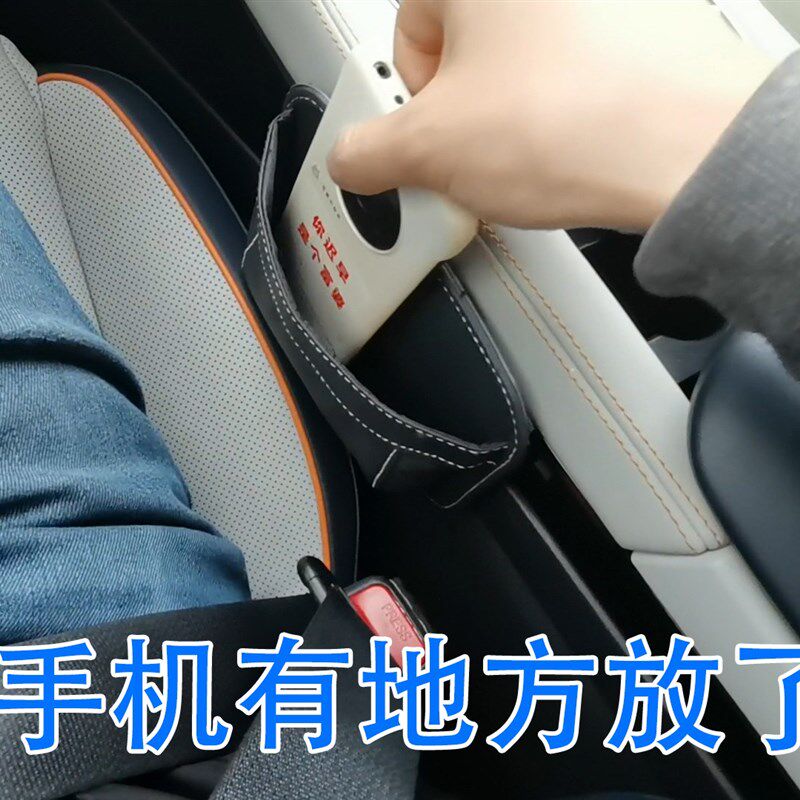 汽车置物袋车载放手机储物盒粘贴式车用座M椅夹缝收纳袋仪表台挂