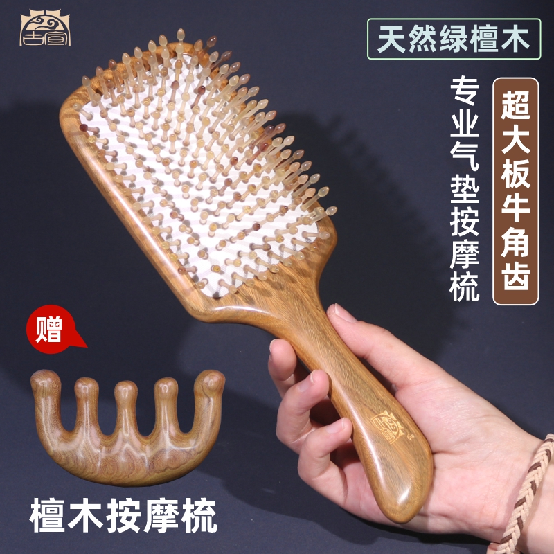 绿檀木气垫梳子牛角梳齿气囊按摩梳头部经络梳防T男女脱发静电顺