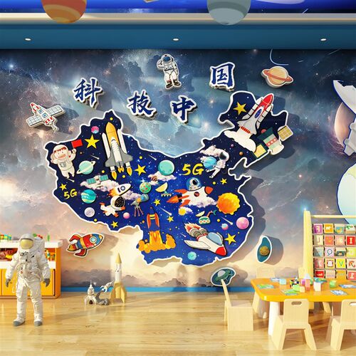 幼儿园航天太空科技m学主题环创文化楼梯墙面装饰成品教室布置材