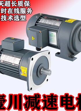 减速电机380V卧式2m00W/400W城邦750W变频调速1500W立式齿轮减速