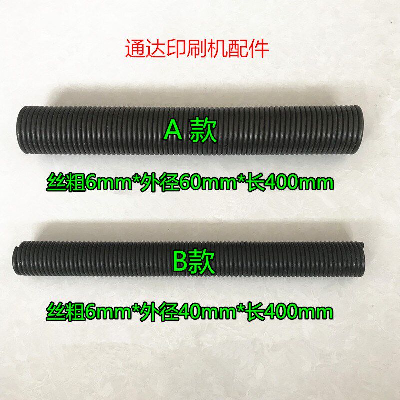 北人05机弹簧压簧拉簧08机滚筒套簧北人08机 05滚筒Y套簧 大拉簧