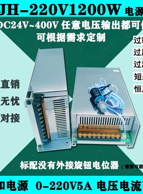 交流转直流0-220V5A110V300VC1200W电压电流可调高压大功率变压器