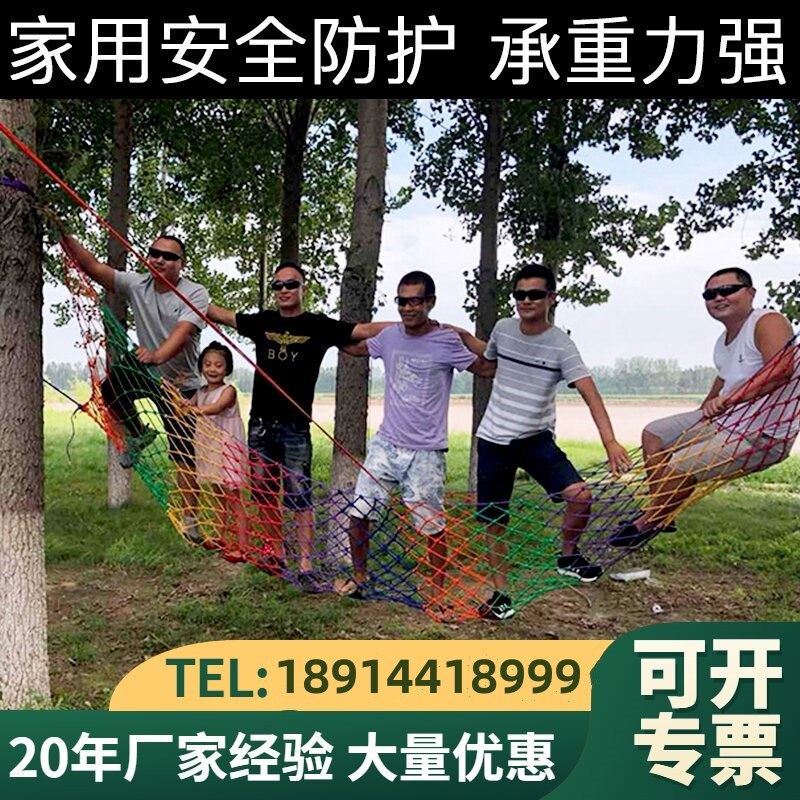 儿童彩色安全网阳台m天井楼梯防护网防坠网幼儿园护栏防摔尼龙网,五金/工具,装饰网/彩色防护网,淘宝优惠券,粉丝福利购,淘宝优惠卷