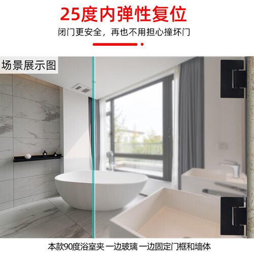 黑色不锈钢浴室夹j无框门夹铰链折页90度烤漆浴室淋浴房玻璃门合