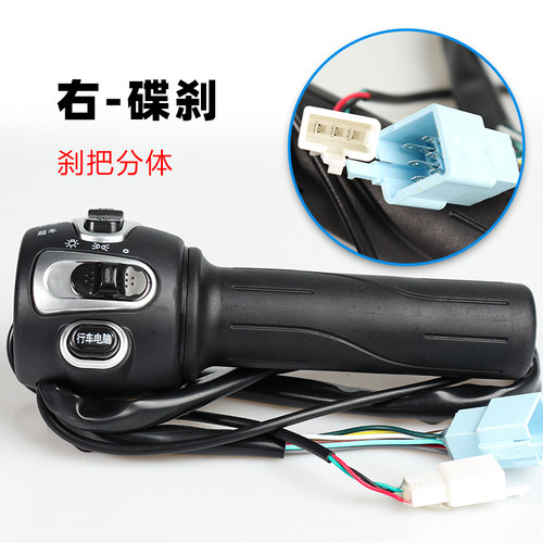 台铃电动车转把开关总成左鼓右碟刹组合开关O一体调速把带行车电 - 封面