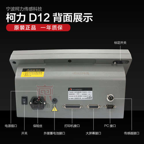 仪表D12数字电子称称重仪表电子磅地磅表N头称重显示器100吨