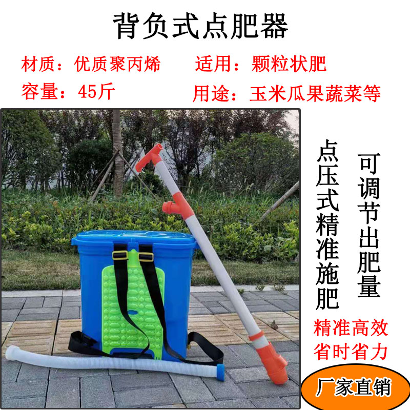 施肥神器农用玉米撒肥料追肥x器化肥机多功能点肥新型背负式施肥