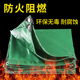防雨布阻燃布帆布户外货车三防布防火布加厚防水T布遮阳布雨布篷