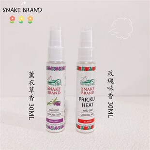 泰国蛇牌降温清凉喷雾身体清爽降暑学生男女士Q夏天冰凉喷雾便携