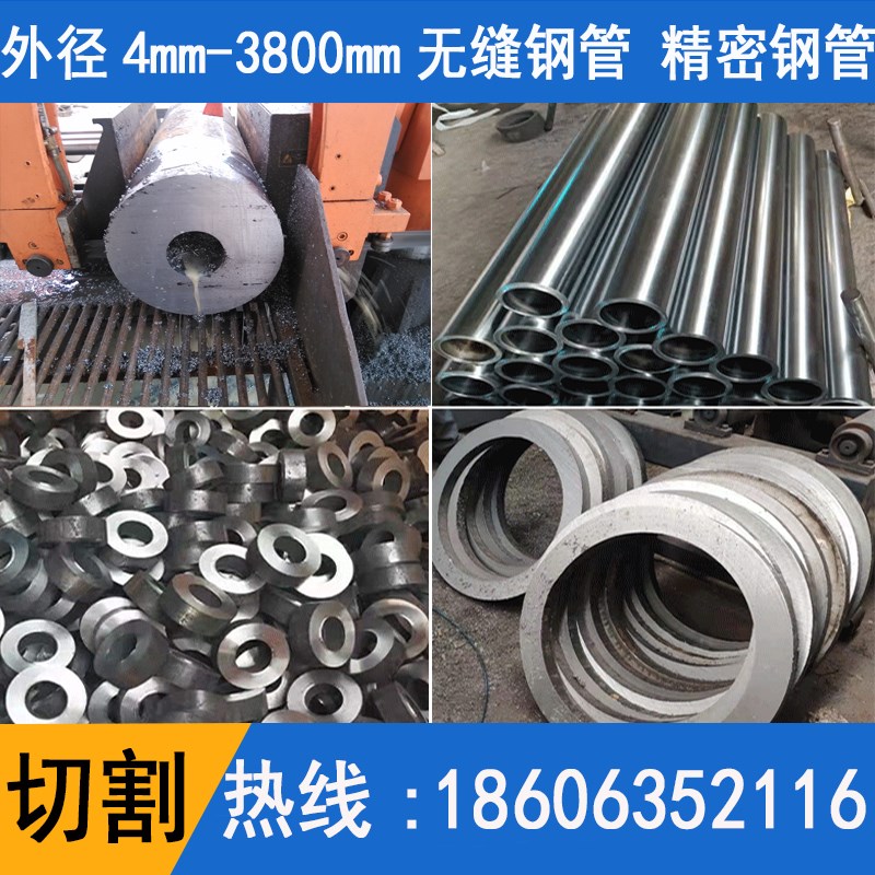 45号无缝钢管精密管零切Qs345 40cr大小口径厚壁钢管空心圆管无缝