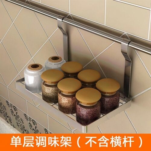 不锈钢壁挂式厨房用品置物架调味K架调料瓶收纳架挂件