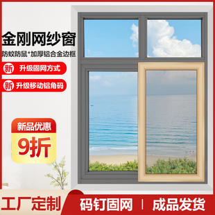 定做推拉式防蚊纱窗自装网金刚纱门平移铝合金不S锈钢网免打孔简