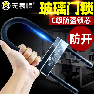 无畏惧玻璃门锁C级空转防剪U型锁推拉双开关双门防T盗锁插锁商铺