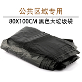 酒店宾馆专用大号物业垃圾袋黑色平口加厚环卫食W堂家用塑料袋