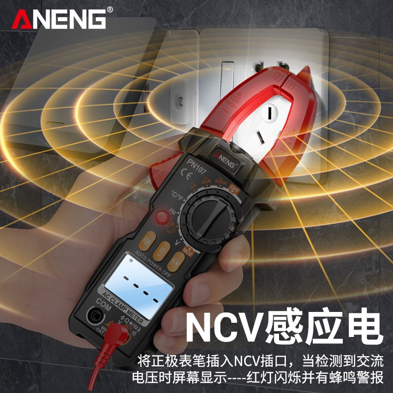 智能钳形表数字高精度万用表电z工专用多功能交直流电压表万能表