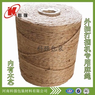 牧草打捆绳圆捆打捆机专用麻绳玉米E秸秆打草绳甘蔗捆绑绳三股麻