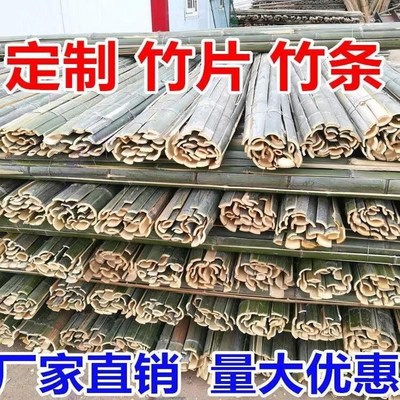竹片竹条防腐竹片栅栏装饰墙面楠竹新鲜毛竹片半边竹成.都装修竹