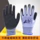 牛郎星发泡手套劳保耐磨工作薄款 透气浸胶橡O胶乳胶皮工地劳动尼