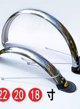 电动车挡泥板18 22x2o.125 20X1.75锂电自行车2.25-17载重王后泥