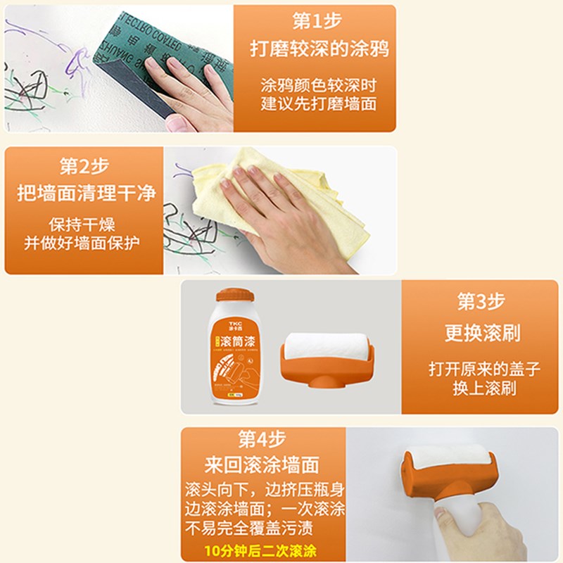 墙面滚筒漆自刷乳胶漆墙壁修复白墙修补去污神器室内Y翻新刷墙涂