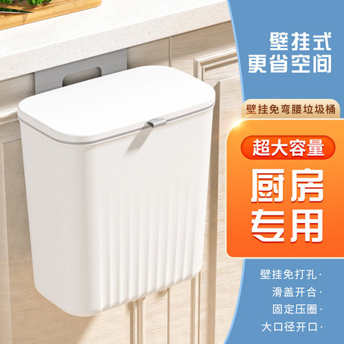 厨房垃圾桶大号壁挂m垃圾桶厕所化妆室带盖子垃圾桶家用壁挂式垃
