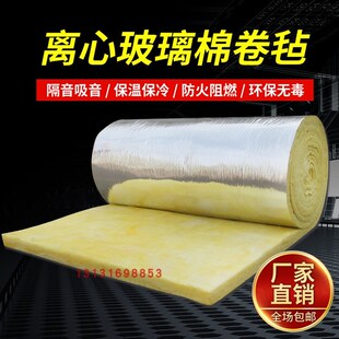 耐高温加厚隔f热玻璃棉毡岩棉毡大棚保温棉墙体龙骨填充吸音隔热